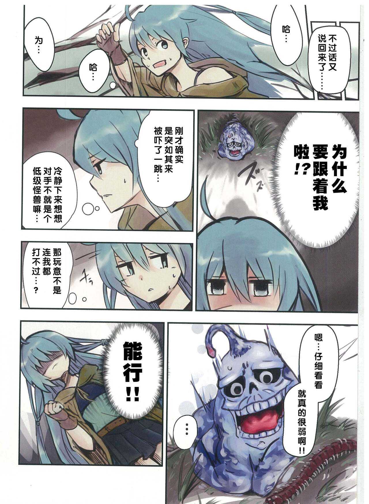 终端世界再编译 page 10 full