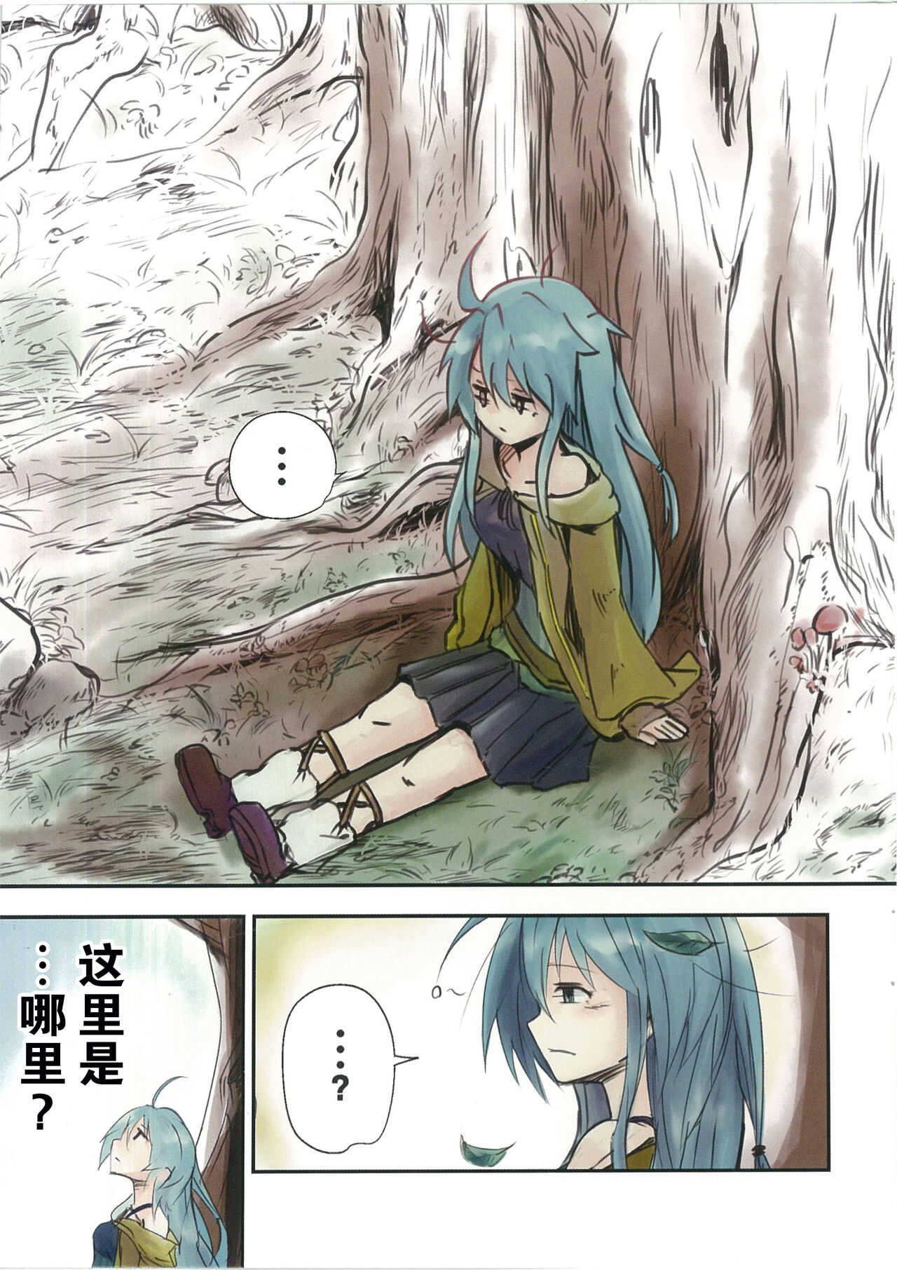 终端世界再编译 page 3 full
