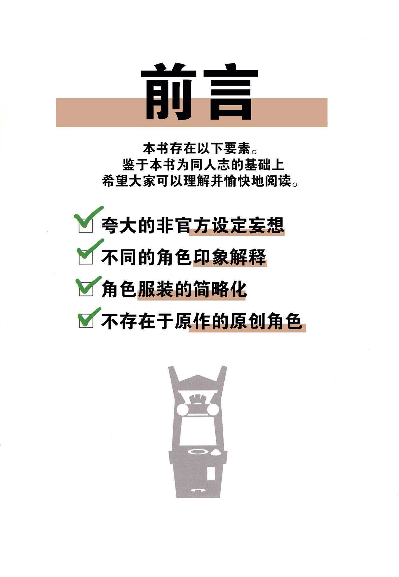 终端世界再编译 page 4 full