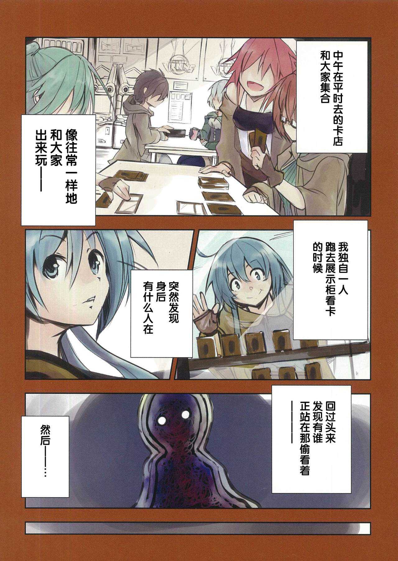 终端世界再编译 page 5 full