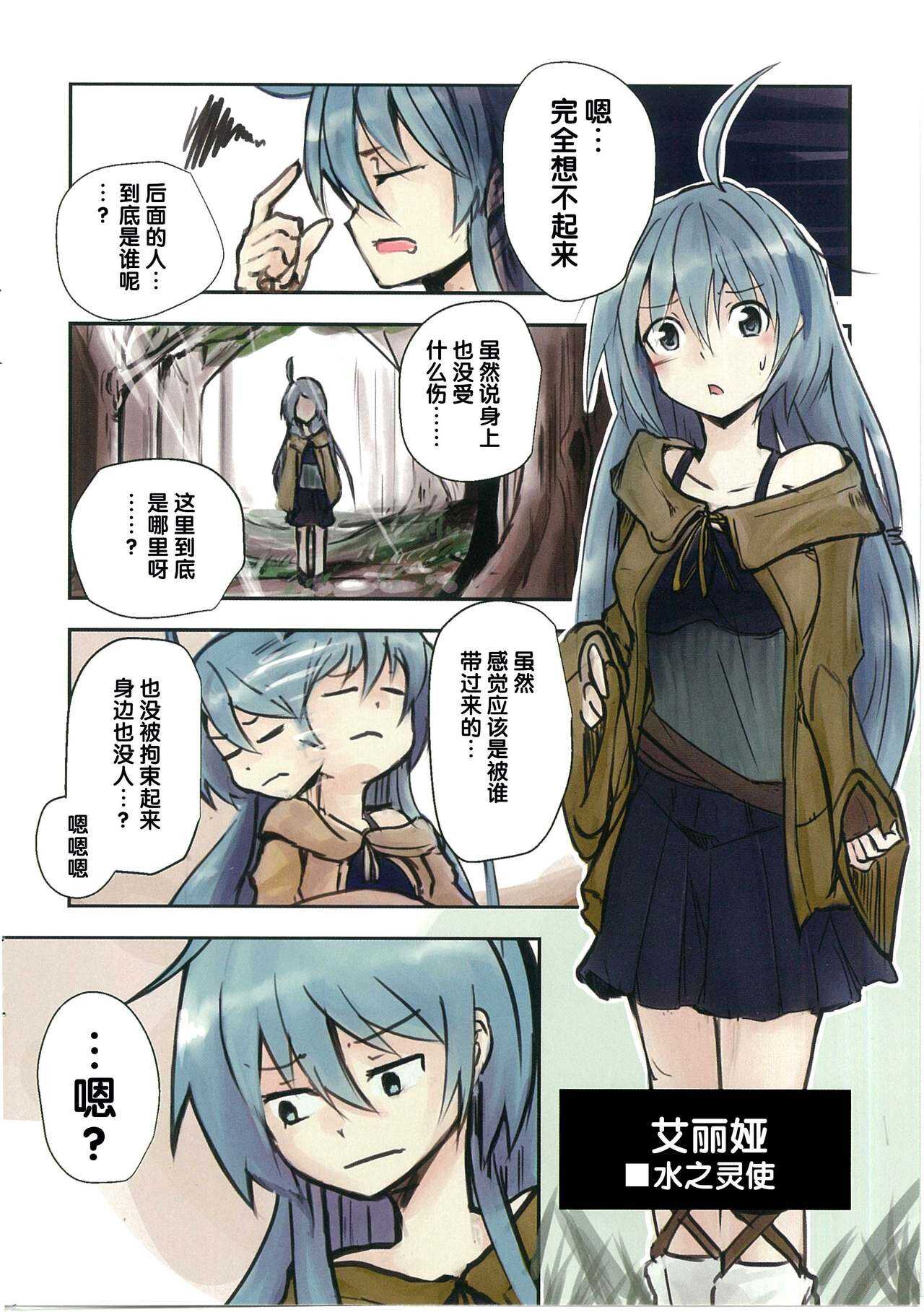 终端世界再编译 page 6 full