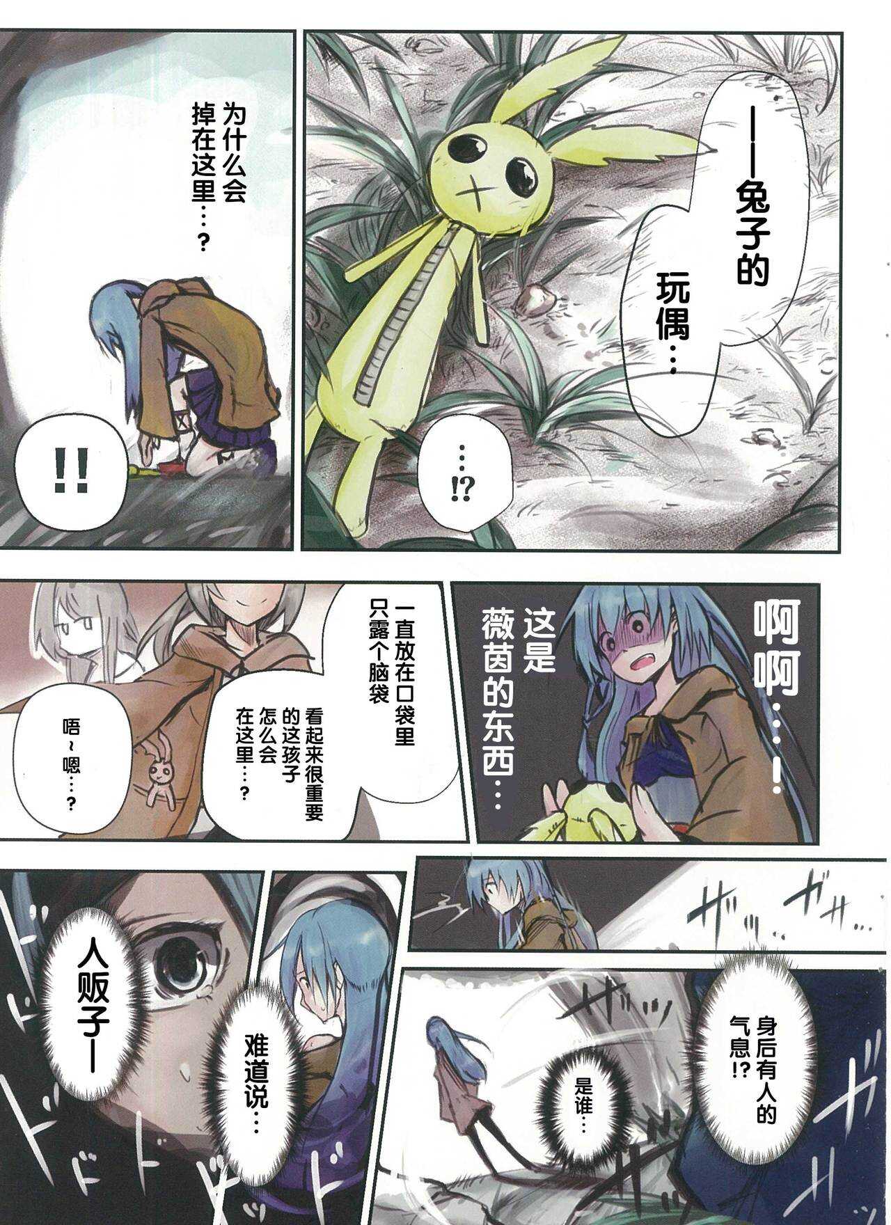 终端世界再编译 page 7 full