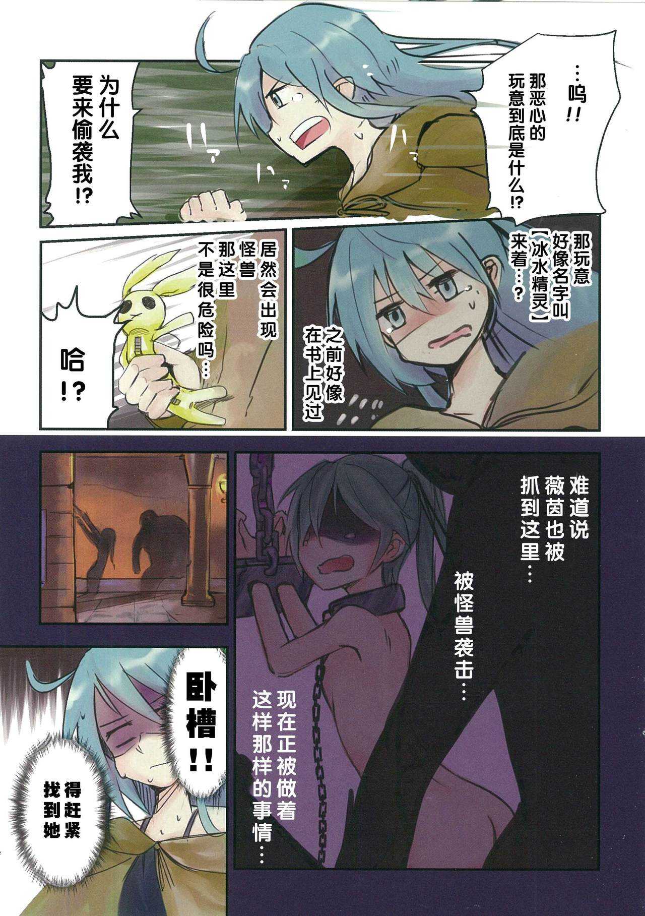 终端世界再编译 page 9 full