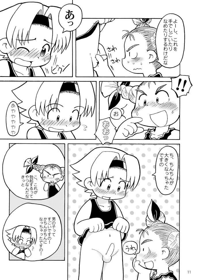 Fuziemon - THERE'S SOMETHING ABOUT TORTE! page 8 full