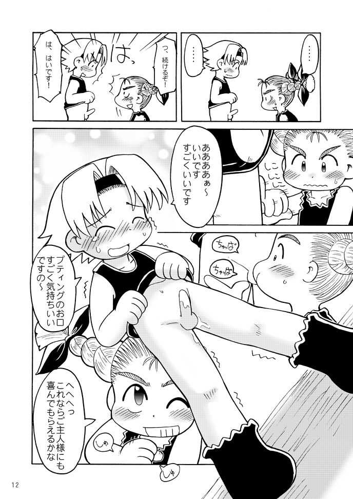 Fuziemon - THERE'S SOMETHING ABOUT TORTE! page 9 full