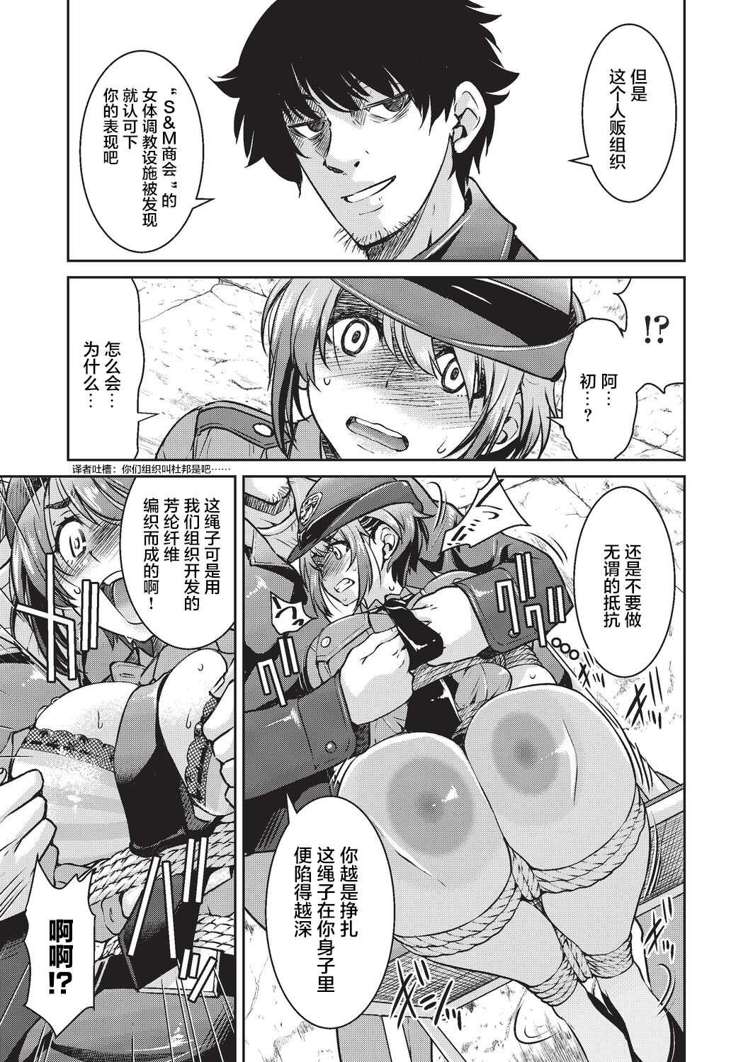 Genjitsu Sekai Cheat Nawashi Ninonawa page 10 full