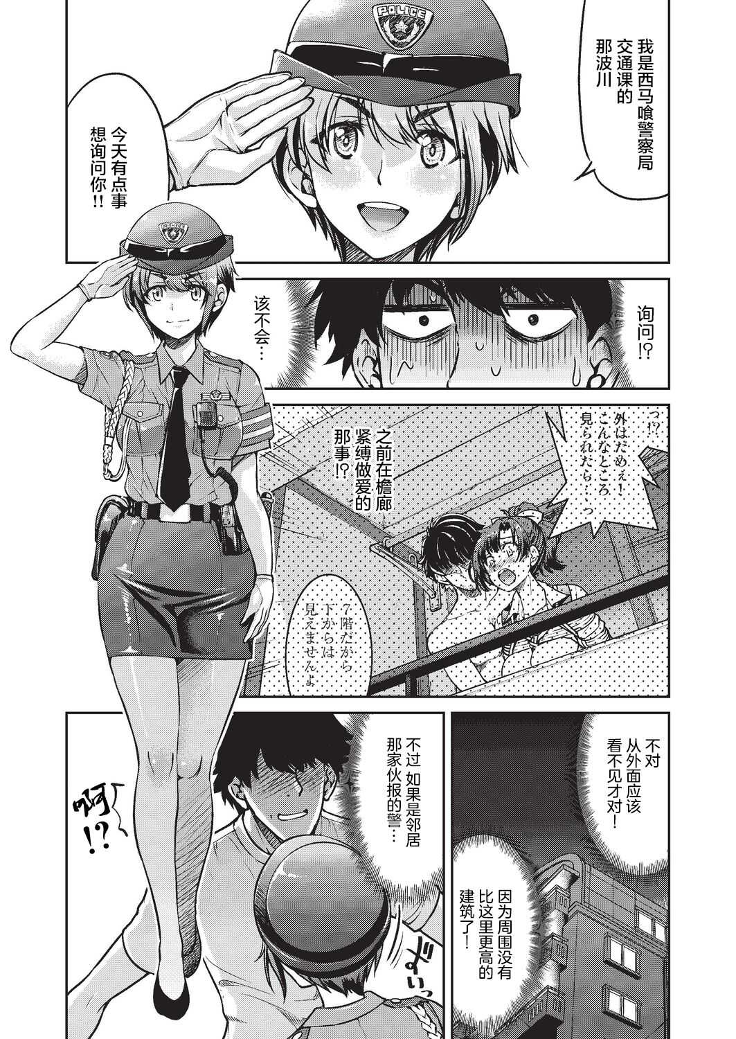 Genjitsu Sekai Cheat Nawashi Ninonawa page 2 full