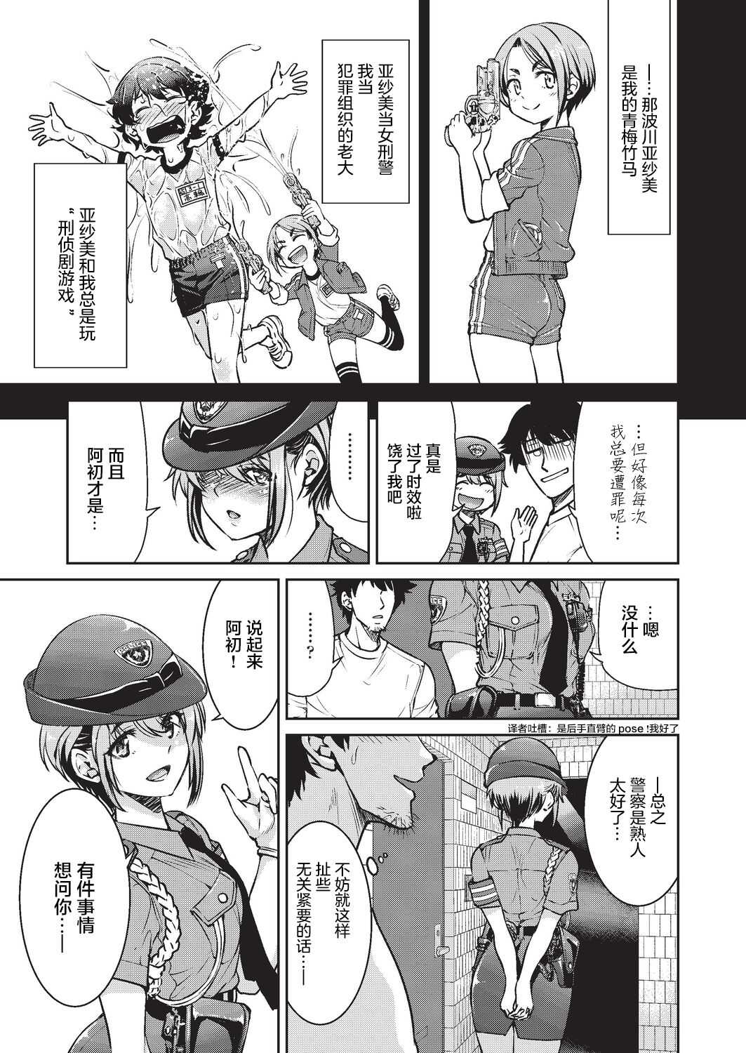 Genjitsu Sekai Cheat Nawashi Ninonawa page 4 full