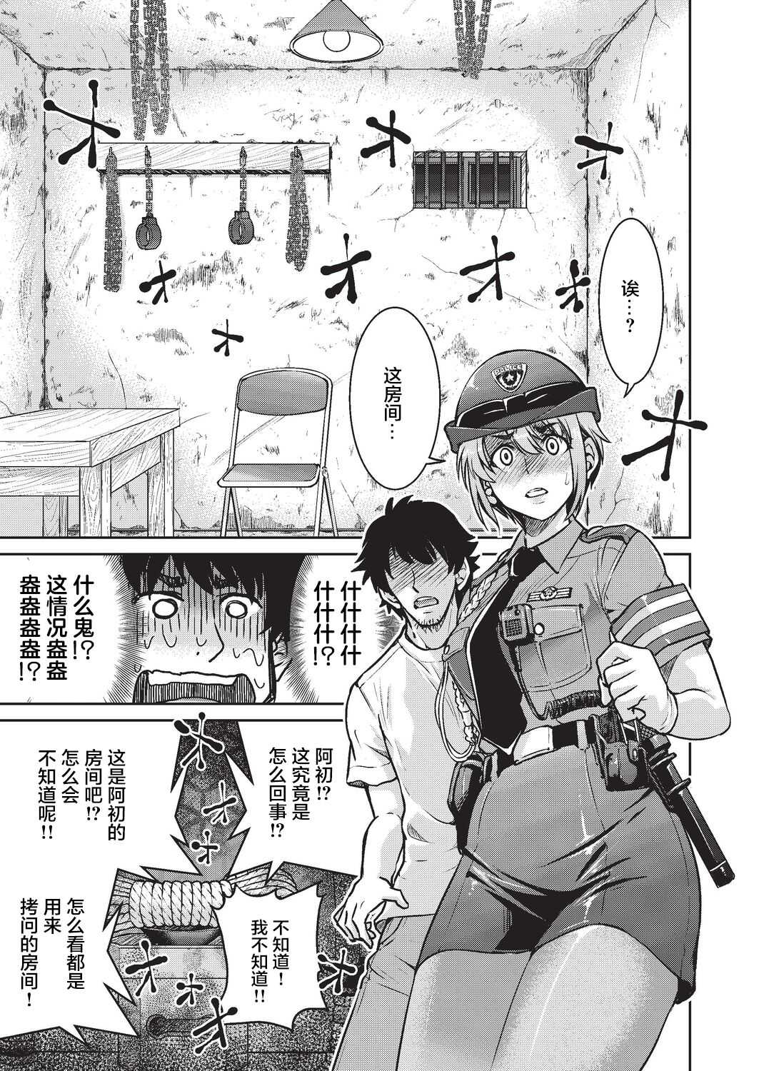 Genjitsu Sekai Cheat Nawashi Ninonawa page 6 full