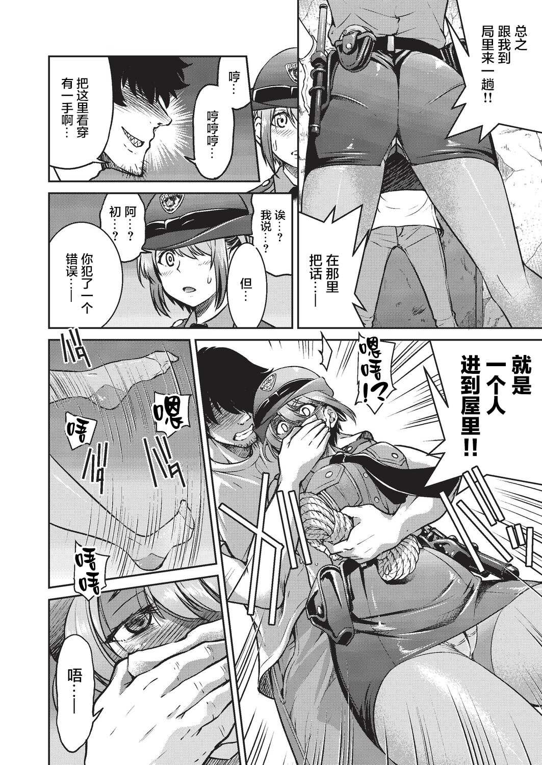 Genjitsu Sekai Cheat Nawashi Ninonawa page 7 full