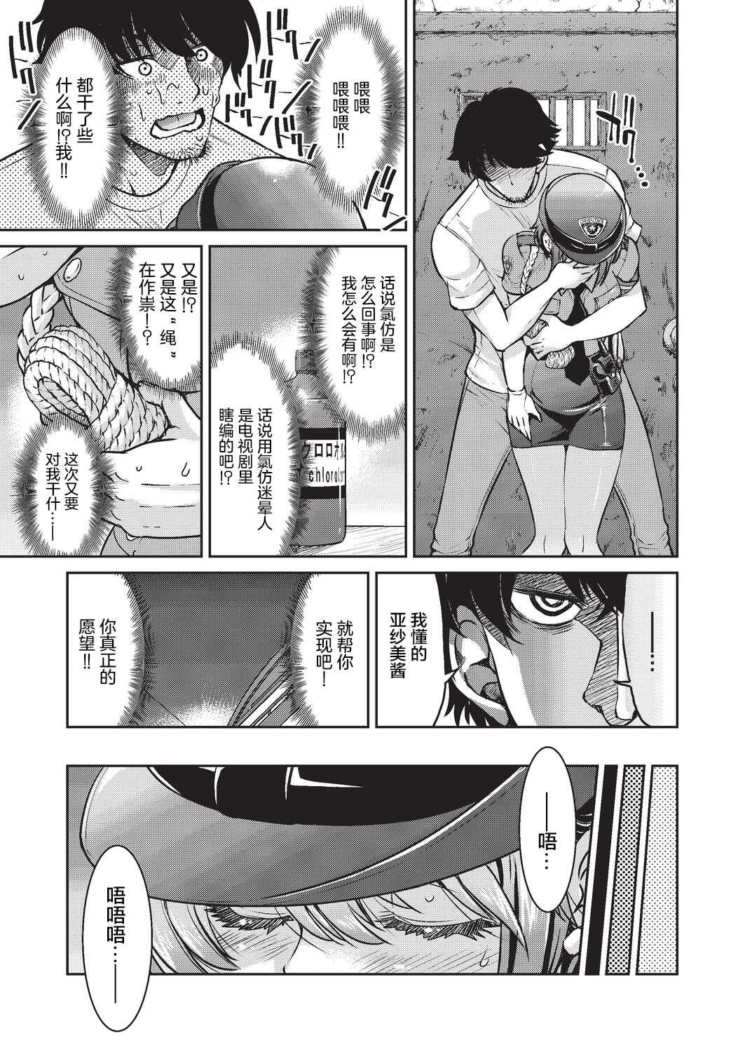 Genjitsu Sekai Cheat Nawashi Ninonawa page 8 full