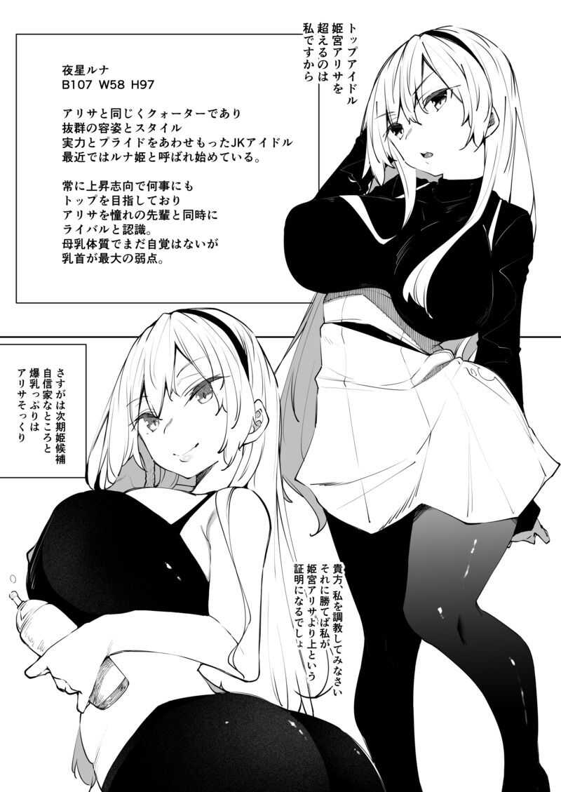 Fukuyama Naoto Luna Bonus page 1 full