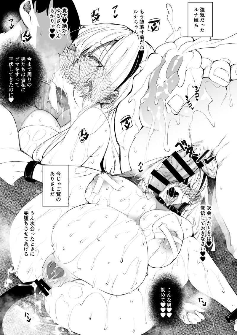 Fukuyama Naoto Luna Bonus page 4 full