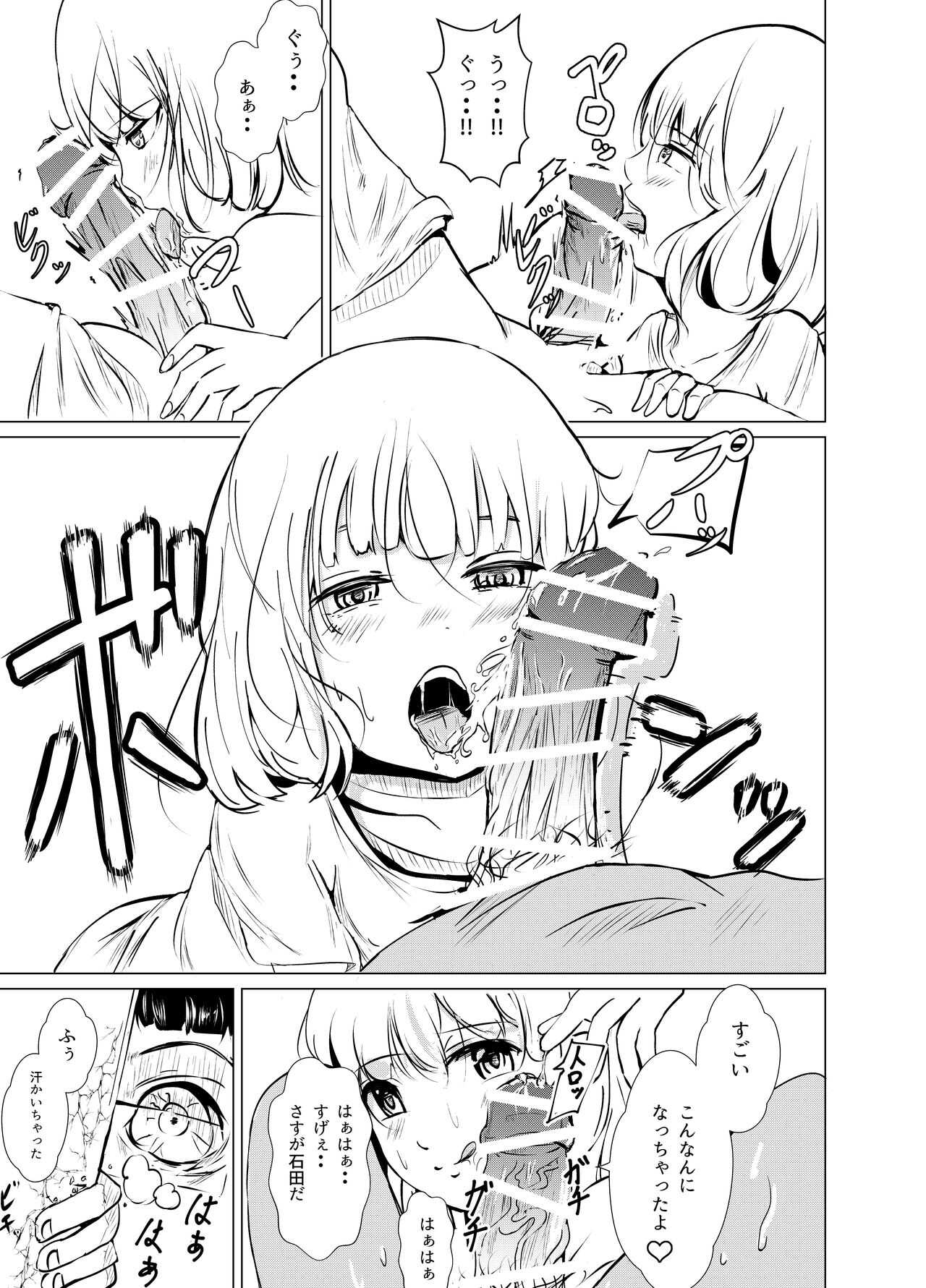 Houkago no Himitsu page 9 full