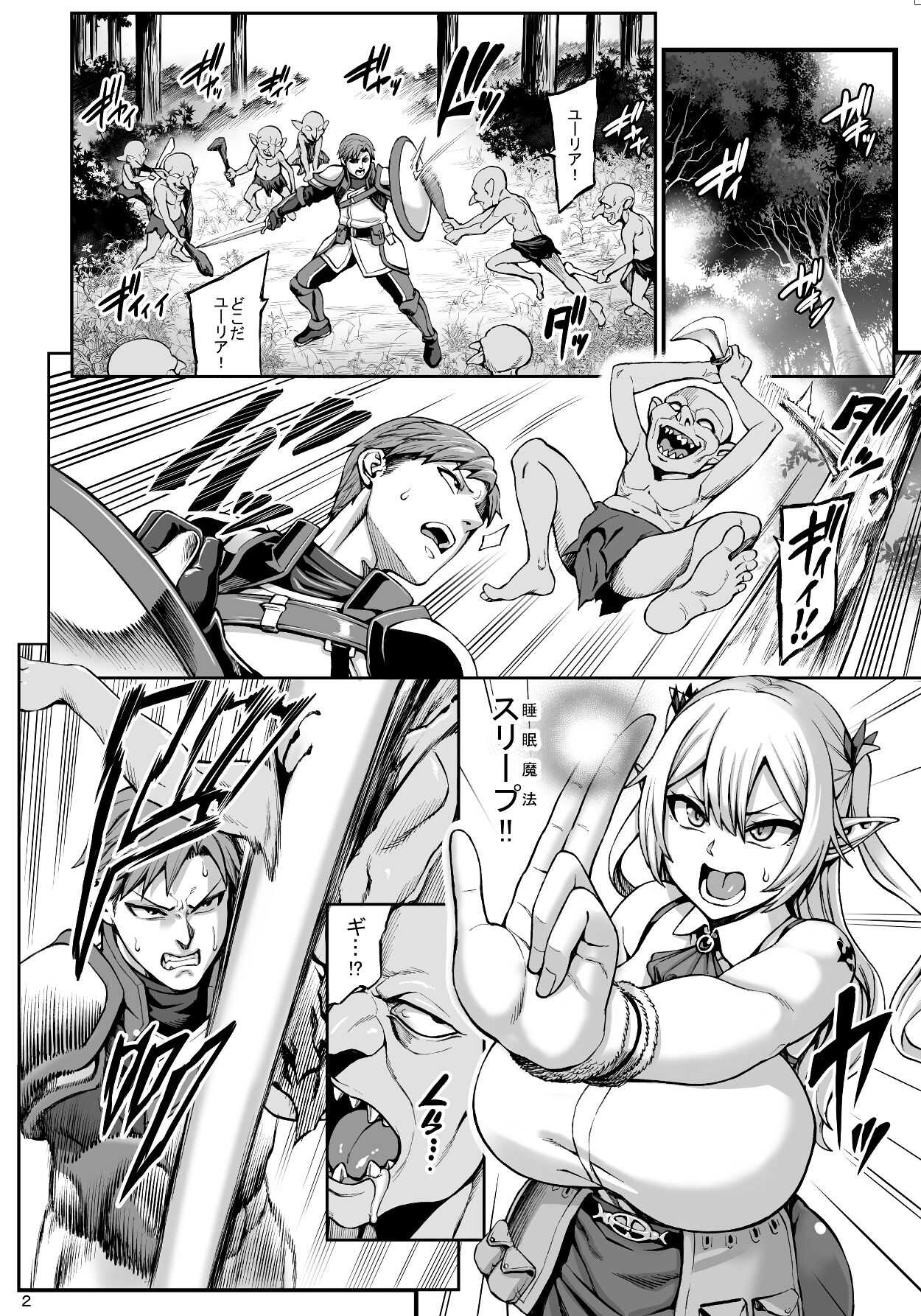 Moto Dorei Elf no Himegoto page 4 full