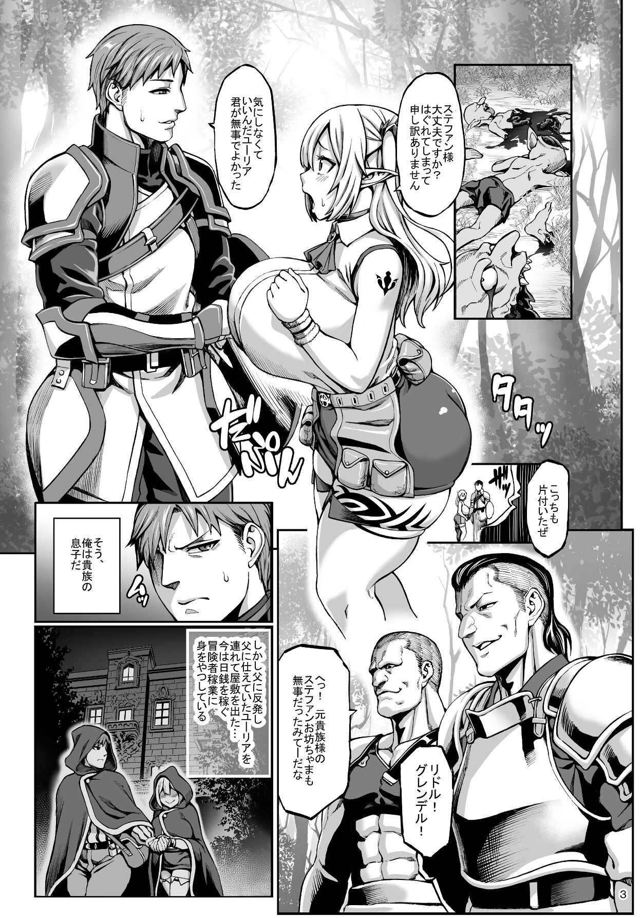 Moto Dorei Elf no Himegoto page 5 full