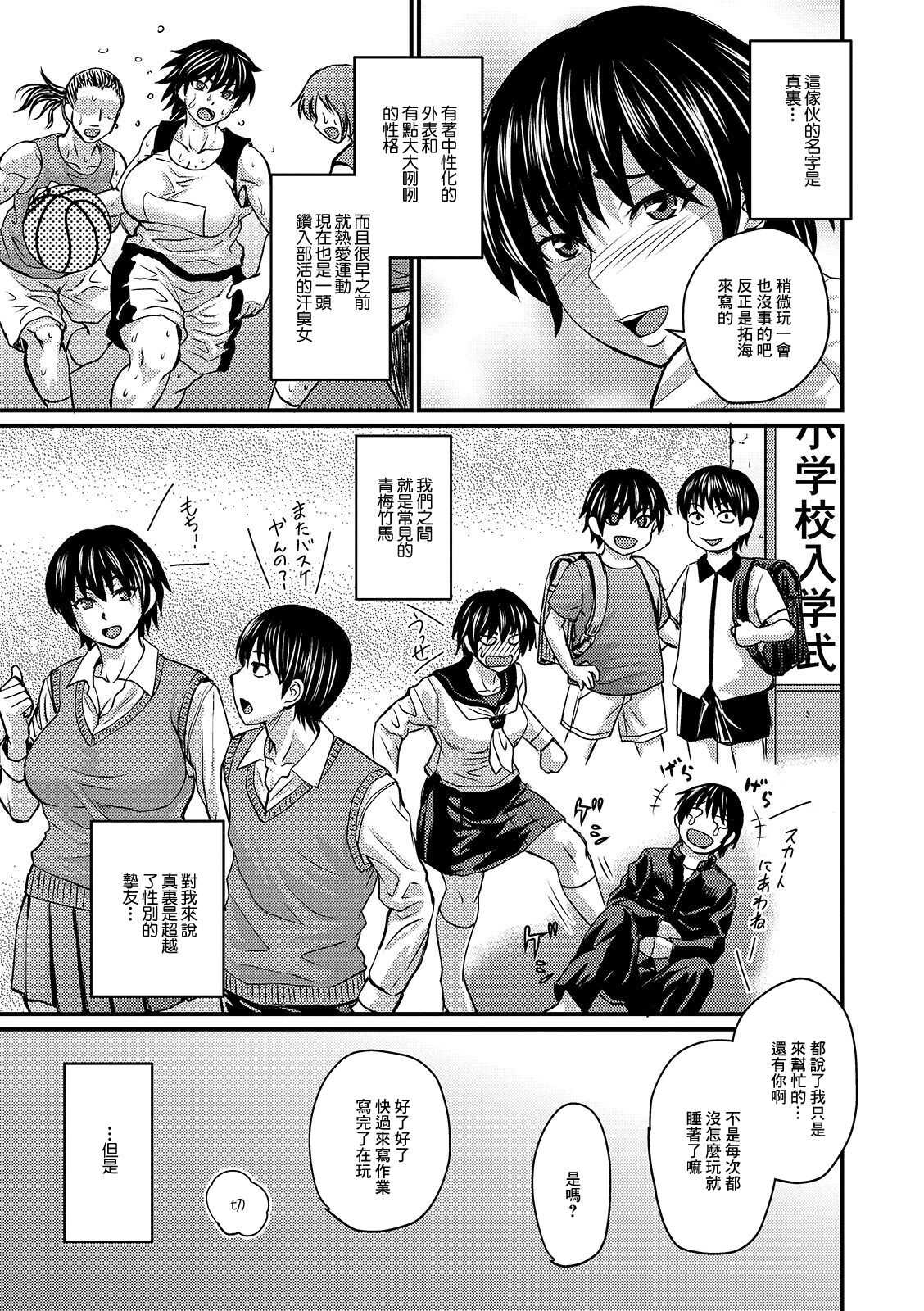 彼女の汗にまみれたい page 3 full