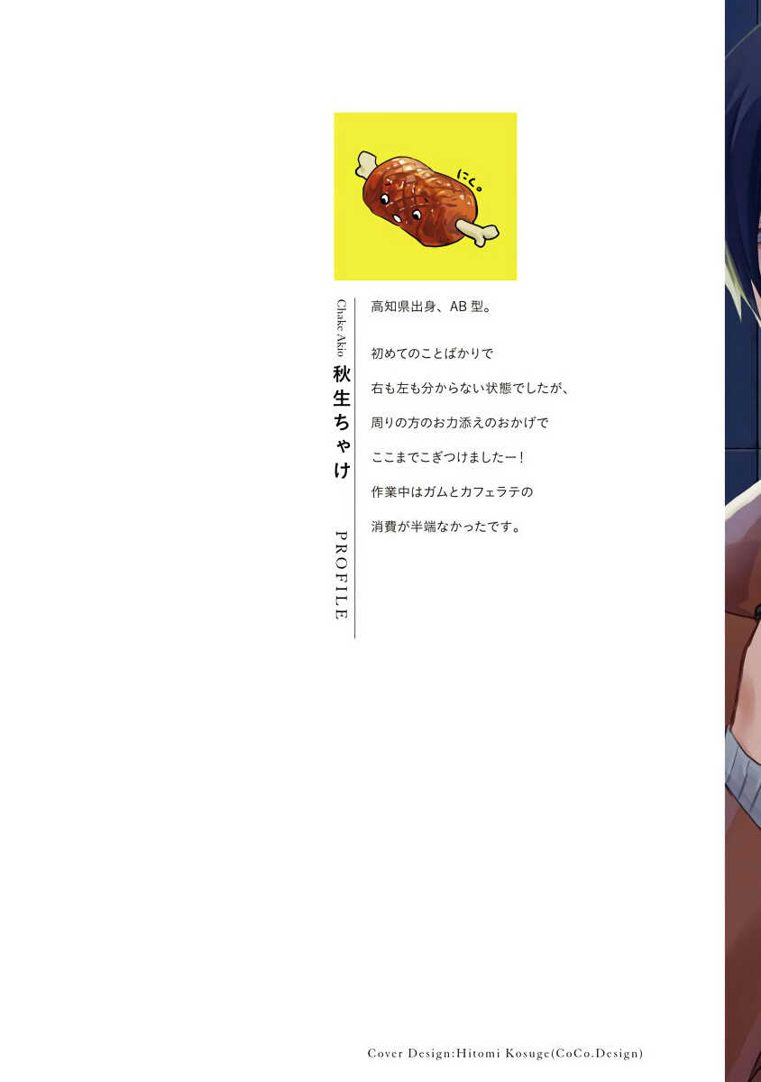 Hebi to Hoshikuzu | 蛇与群星 Ch. 1-6+番外 完结 page 2 full