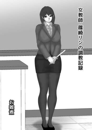 Onna Kyoushi Shinozaki Rin no Choukyou Kiroku cover