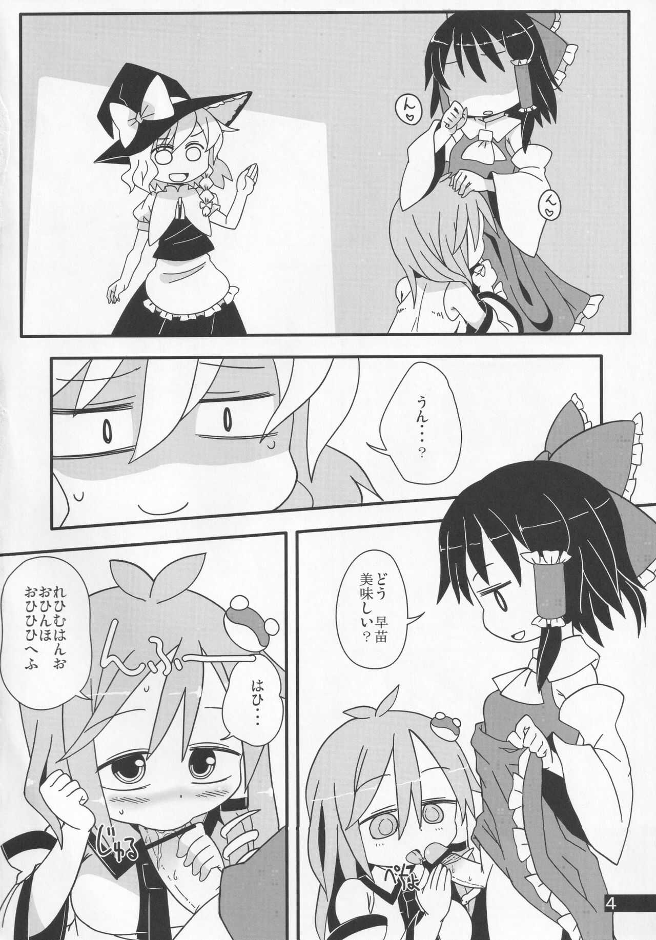 Anta mo Majitte Ikinasai page 3 full