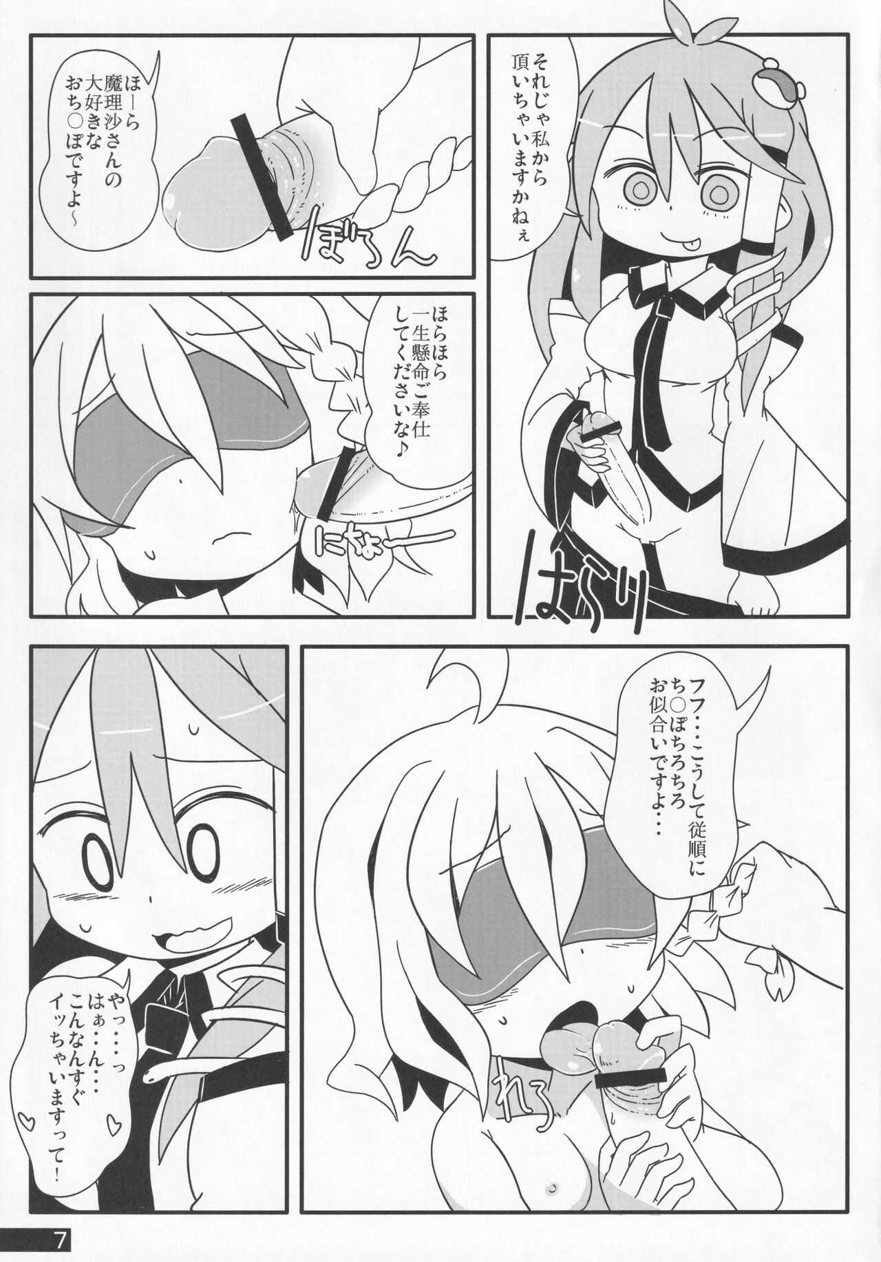 Anta mo Majitte Ikinasai page 6 full