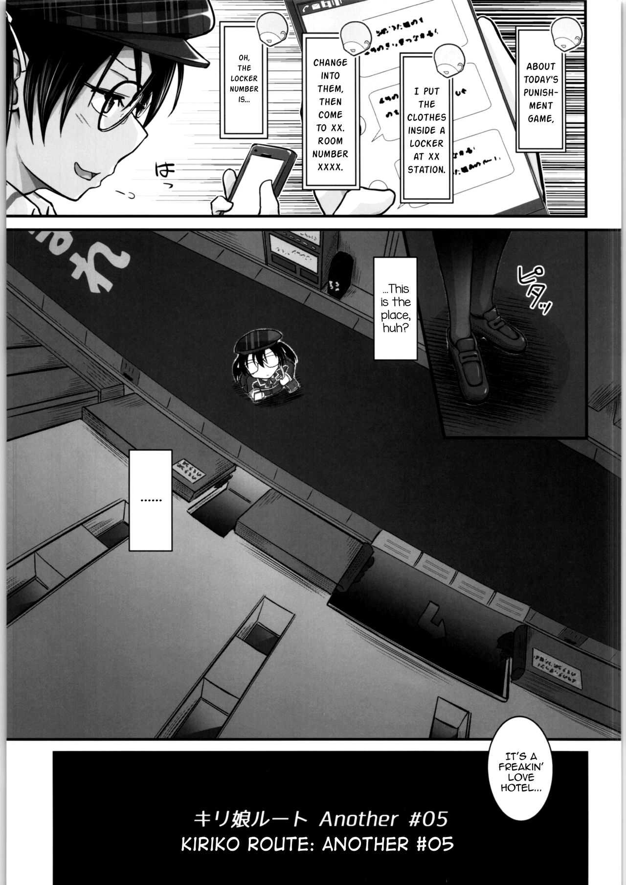 Kiriko Route Another #05  ~Nyotai Seikan Poruchio Kaihatsu Hen~ page 4 full