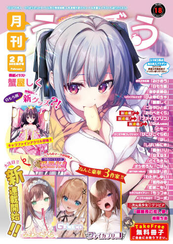 月刊うりぼうざっか店 2021年2月26日発行号 cover