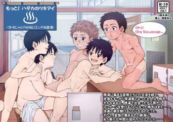 Motto! Hadaka no Tsukiai  -Matomo ja Irarenai Ecchi na Sentou- cover