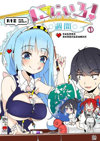 Nijiiro! Shuukan cover
