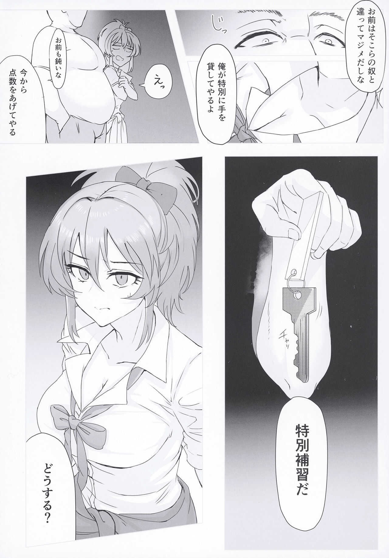 Mika-chan no Himitsu no Hoshuu page 6 full