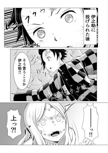 Hinokami Sex. cover