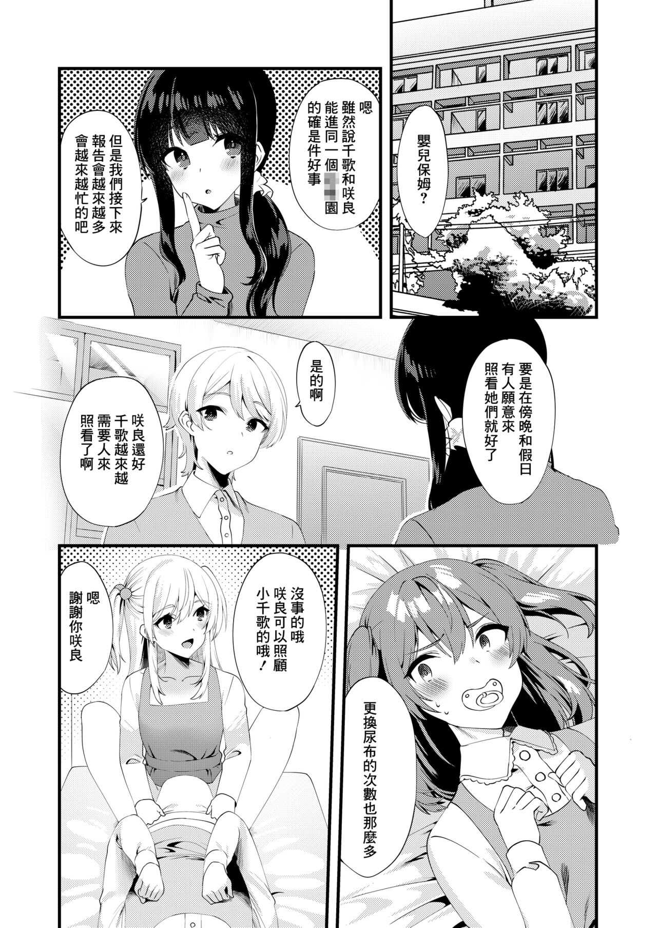 Hello My Pretty Baby 3 page 4 full