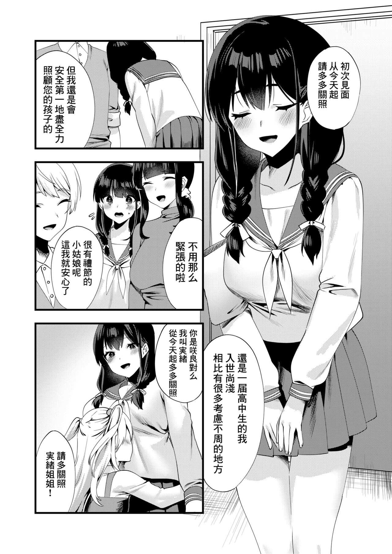 Hello My Pretty Baby 3 page 6 full