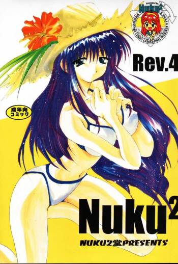 Nuku² Rev.4 cover