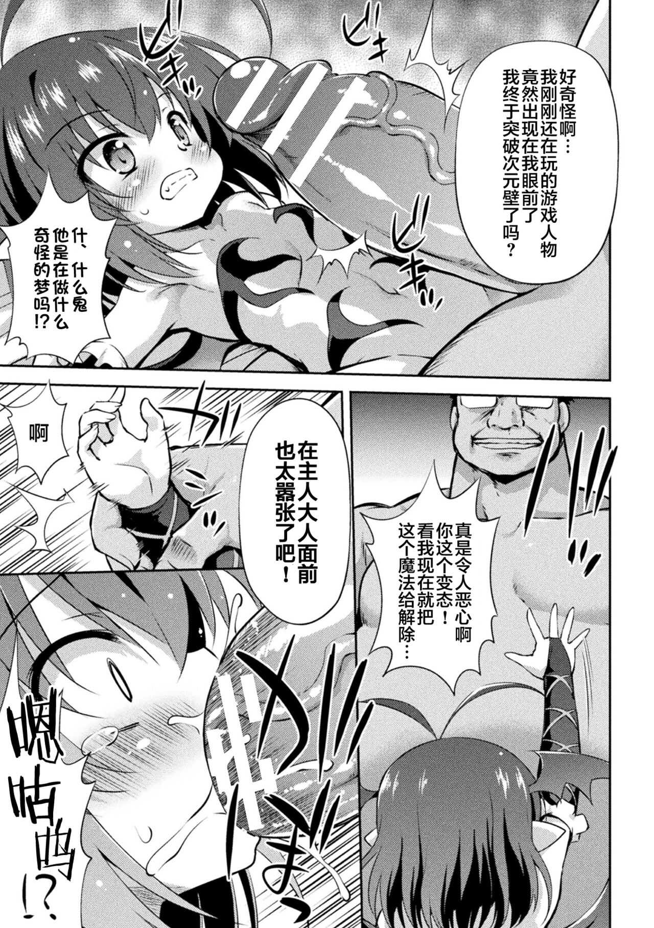 サキュバスの新人教育 page 6 full