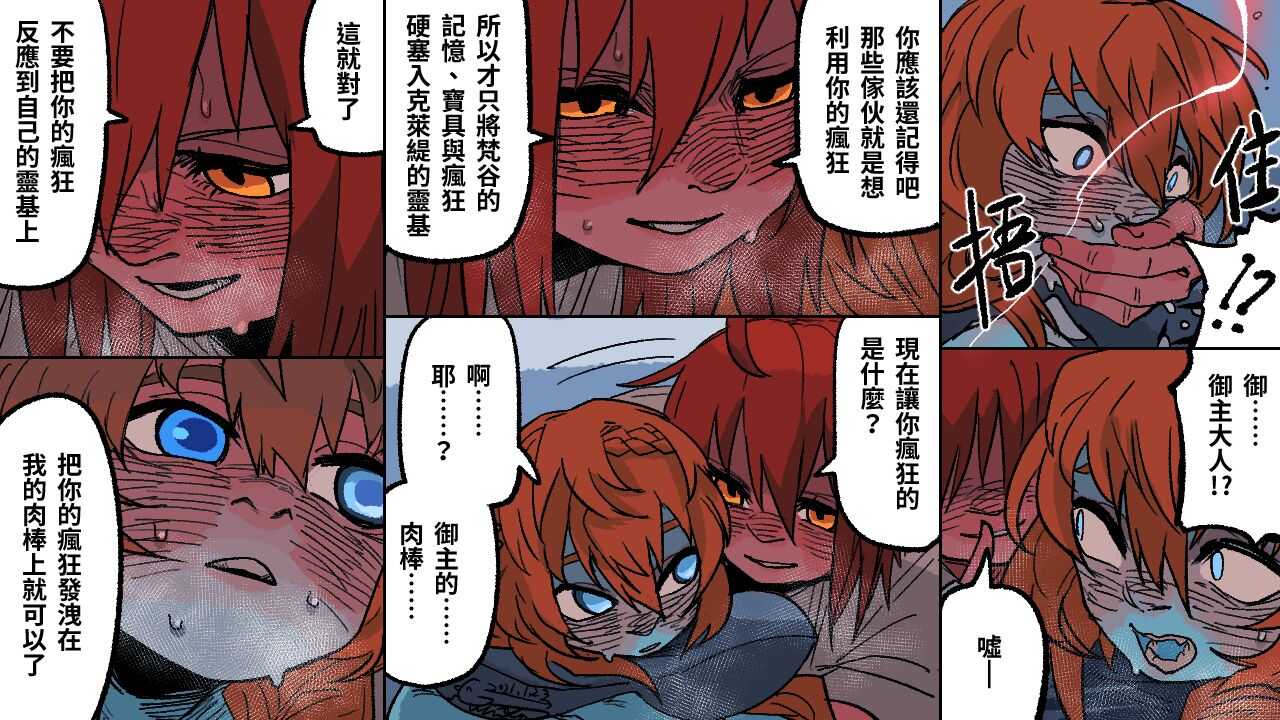 Clytie van Gogh Full Color Comic page 8 full