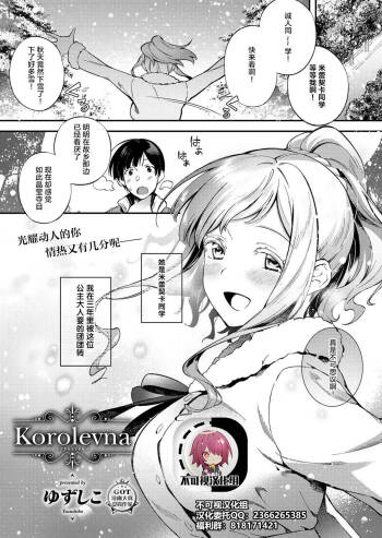 Korolevna cover