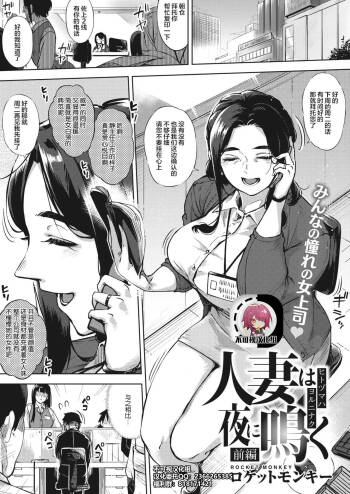 Hitozuma wa Yoru ni Naku Zenpen cover