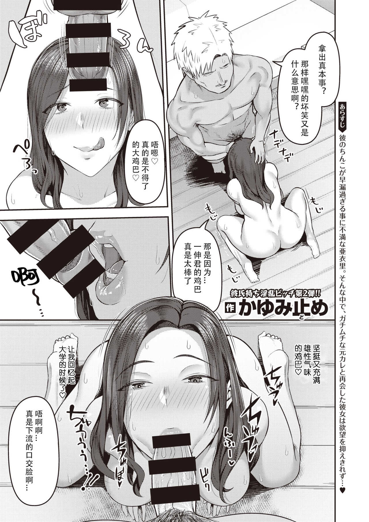 Dekachin ga Suki #2 page 2 full