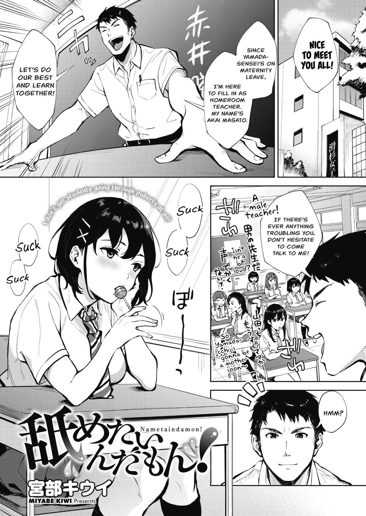 Nametaindamon! | I wanna lick it! page 1 full
