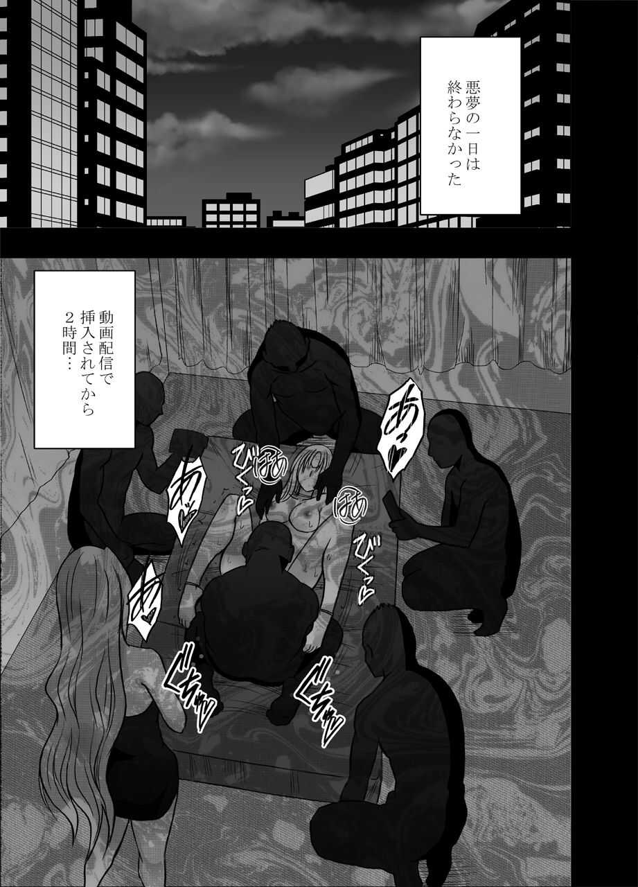 Otori sōsa-kan kyouka dōryō rezu chōkyō-hen page 4 full