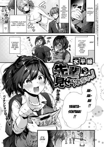 Senpai ni shika Miserarenai! cover