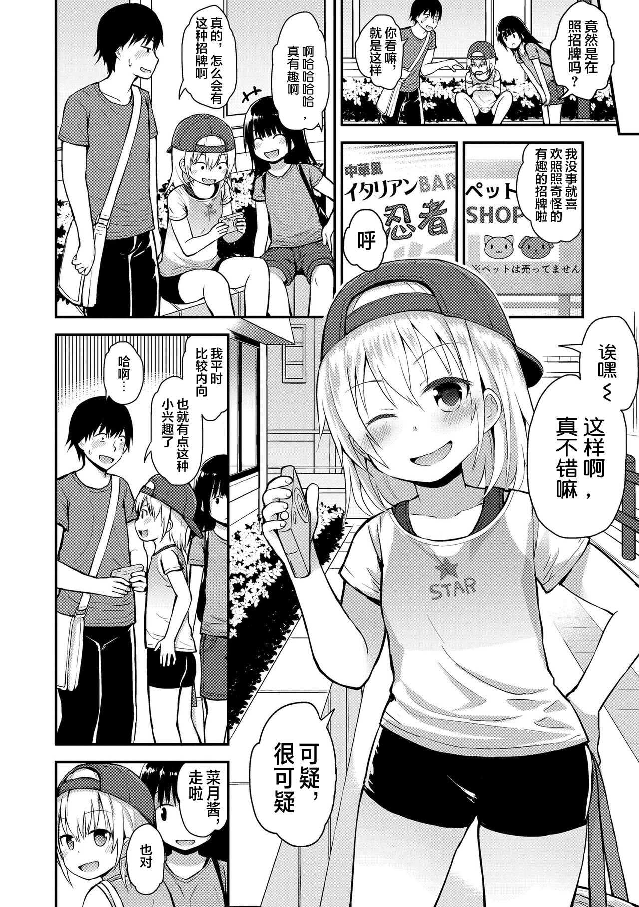 Kimi o Torasete page 3 full