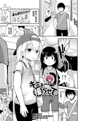 Kimi o Torasete cover
