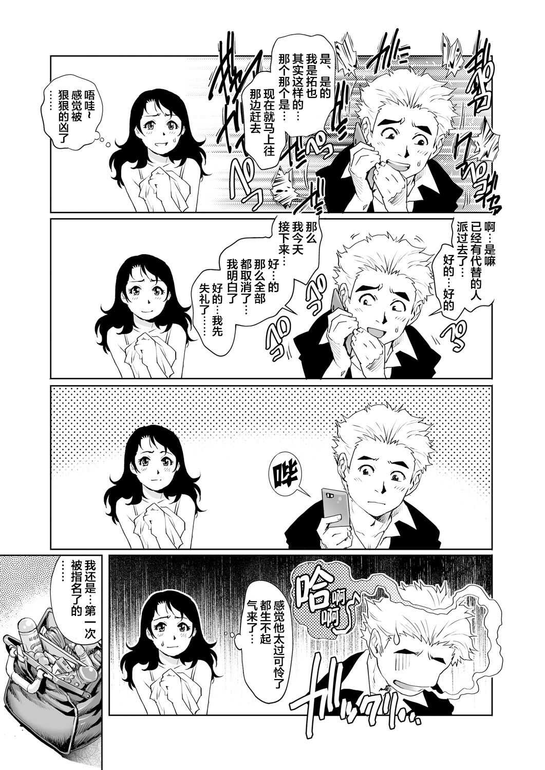 Yokkyuu Fuman na Danchizuma wa Ikenai Kairaku ni Oboreru page 10 full
