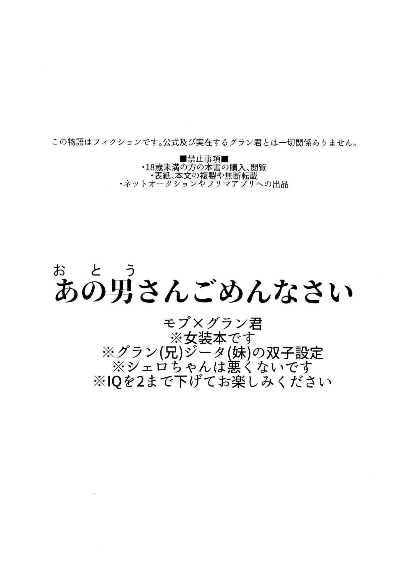 ぼくらのきくうしさまっ page 3 full