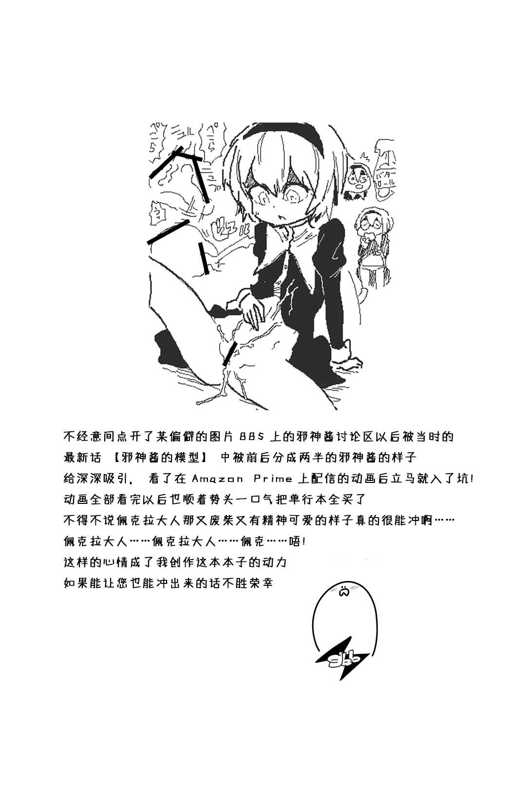 AngelFuck page 2 full