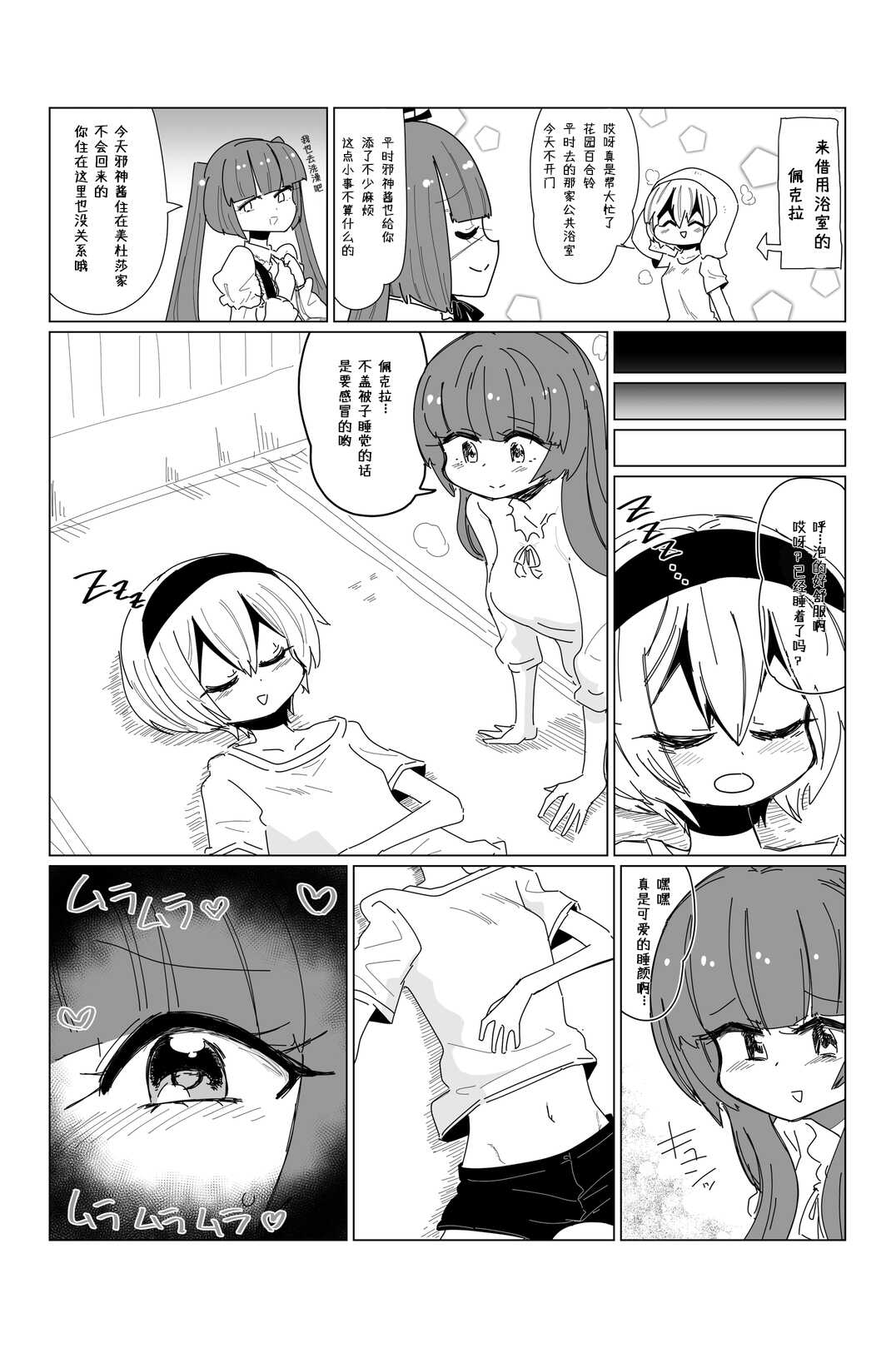 AngelFuck page 4 full