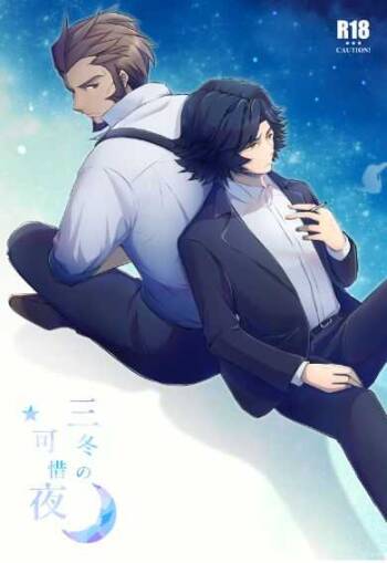 Jinrou Jajjimento Hyukuri R18 cover