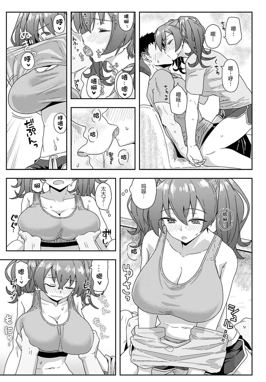 Laundry Rendezvous page 10 full
